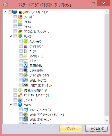 RefreshMasterObjects.png